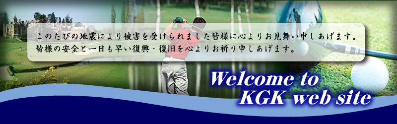 welcome to KGK web site