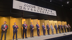 新年会1