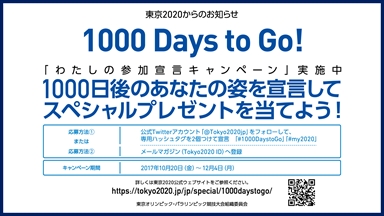 1000 Days to Go!